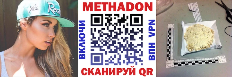 дарнет шоп  Шатура  Метадон methadone 